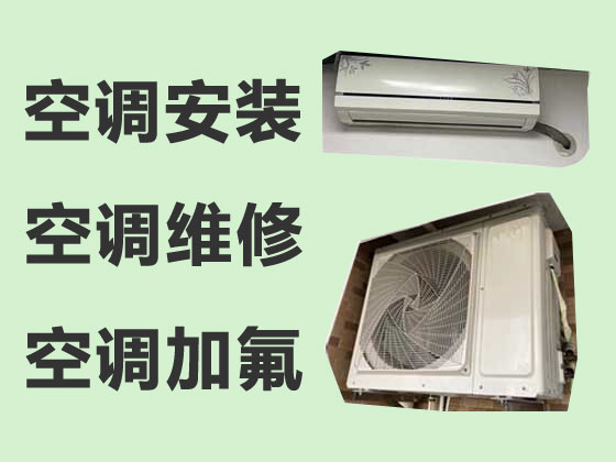 郑州空调维修公司-空调加冰种