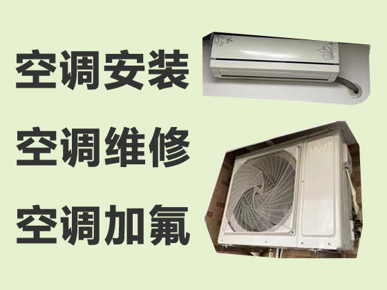 广州空调维修加冰