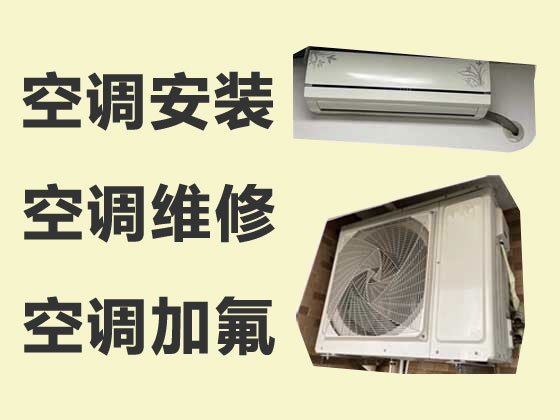 衢州空调维修服务-空调清洗