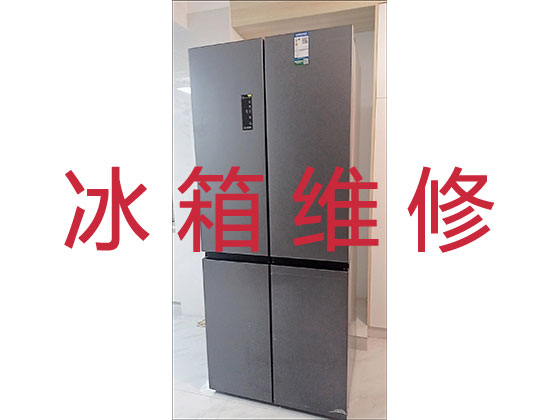 漯河专业冰箱安装