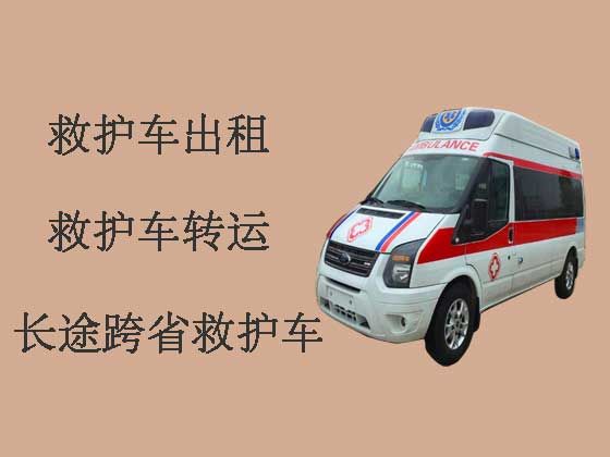 东莞长途跨省救护车租车服务-病人转院救护车